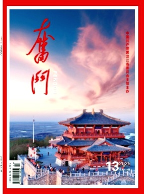 奋斗杂志